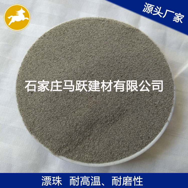 漂珠、源頭廠家、 粉煤灰漂珠、電廠漂珠、空心微珠、馬躍建材
