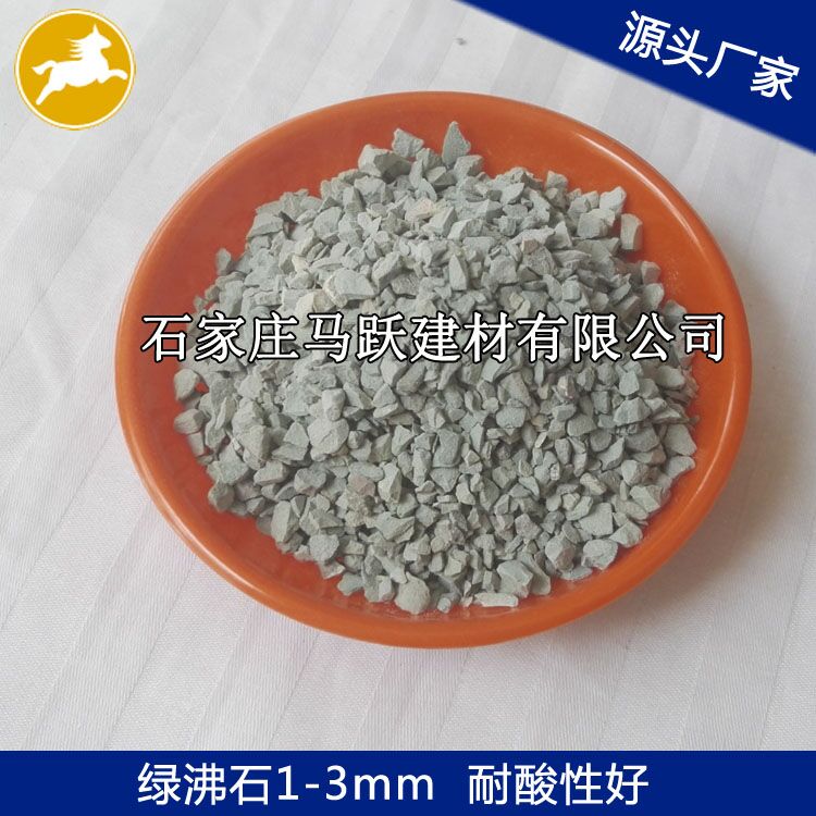 沸石、沸石粉、污水處理用沸石1-3mm、馬躍建材