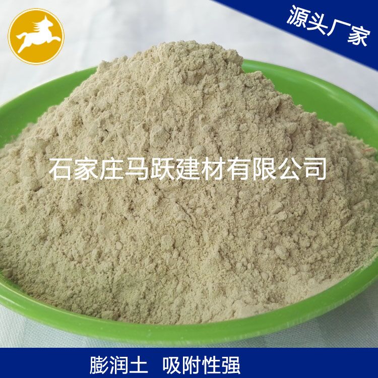 膨潤(rùn)土、斑脫巖、蒙脫石、涂料用膨潤(rùn)土、馬躍建材