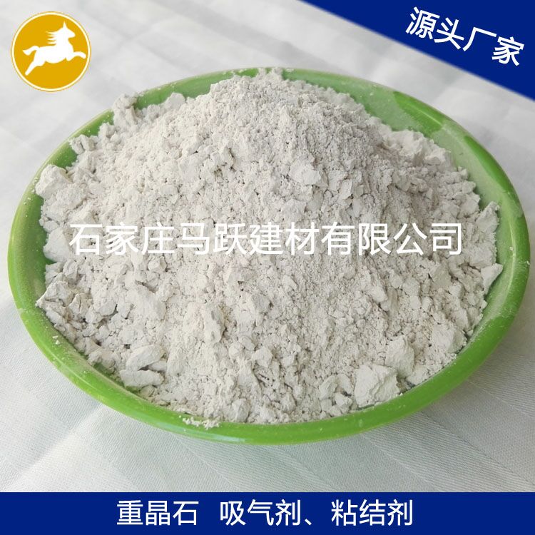 重晶石、重晶石粉、填充料用重晶石粉、馬躍建材