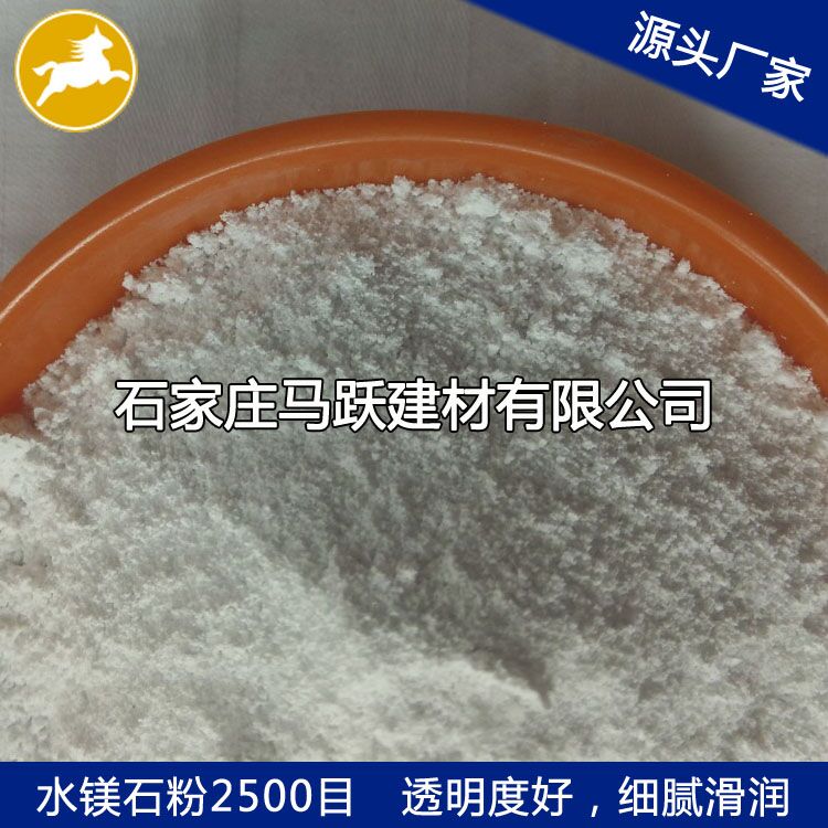 廠家直供水鎂石、水鎂石粉、水鎂石價(jià)格